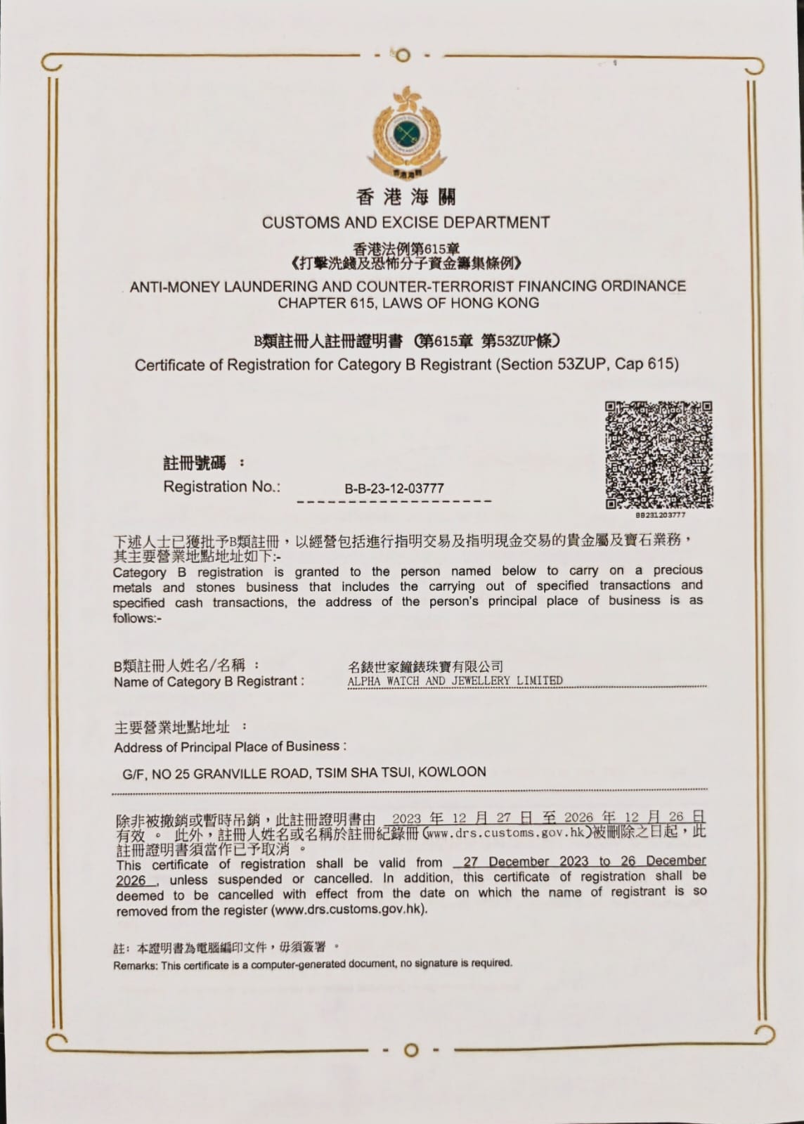 Certificate of Registration